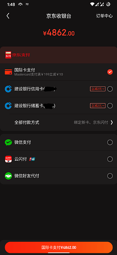 Screenshot_20210418-134820_京东~2