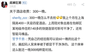 Screenshot_20201108-100357_微博国际版