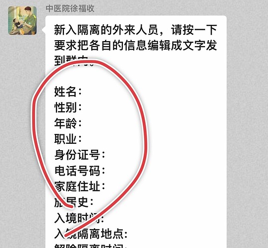 郓城防疫观测点工作作风1 重点截图