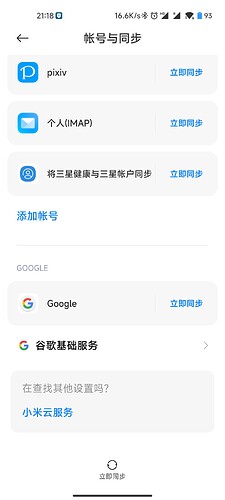 Screenshot_2022-02-17-21-18-07-382_com.android.settings