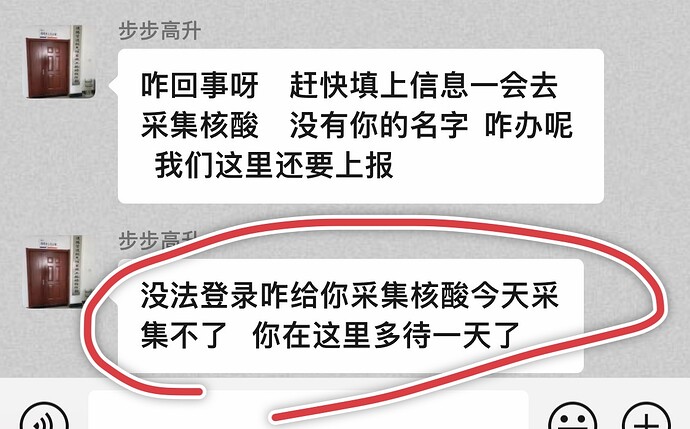 郓城防疫观测点工作作风2 重点截图