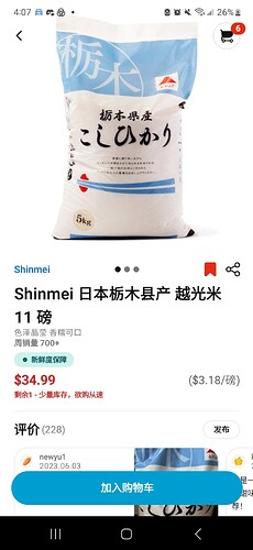 Screenshot_20230605_160749_Weee!