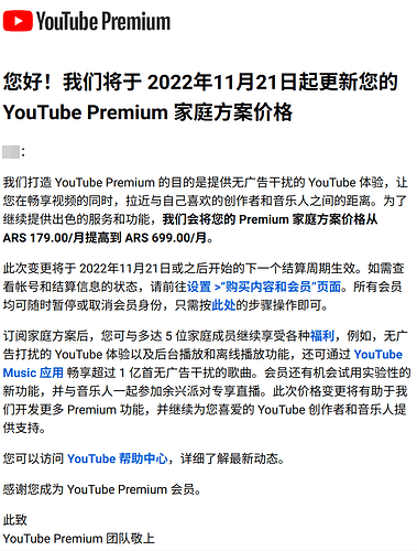 youtube_premium