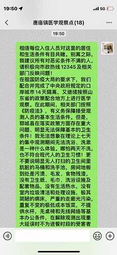 郓城防疫观测点16-临别赠言1
