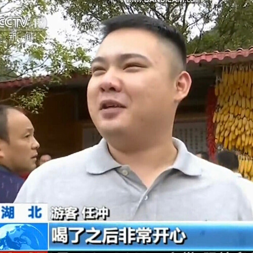 renchong