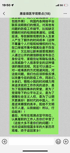 郓城防疫观测点16-临别赠言3
