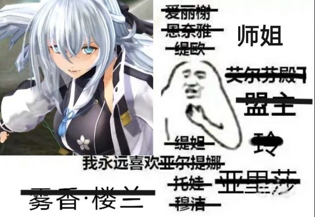 师姐