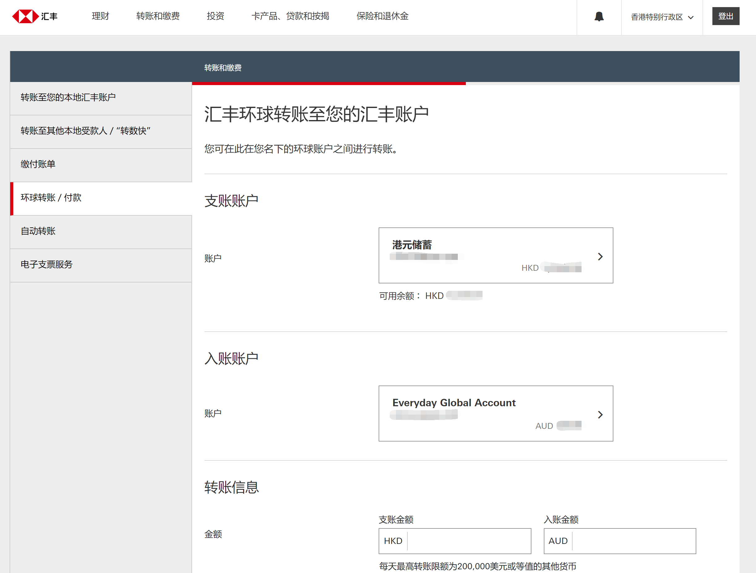 教程】如何0成本获得一个10币种的HSBC AU账户！ - 第16 页- 银行账户- 美卡论坛