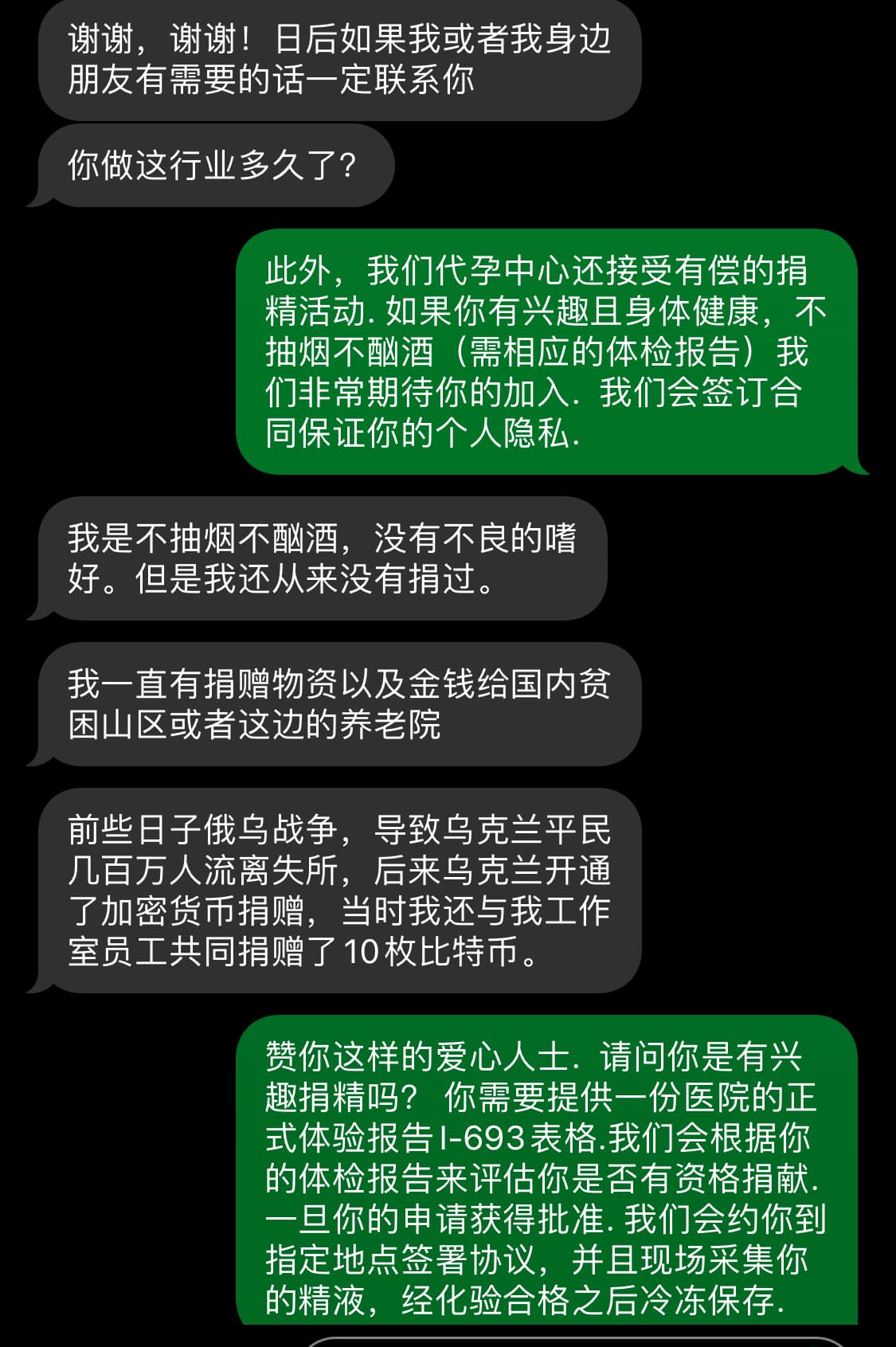 聊么？杀猪盘来啦- 第5 页- 生活- 美卡论坛