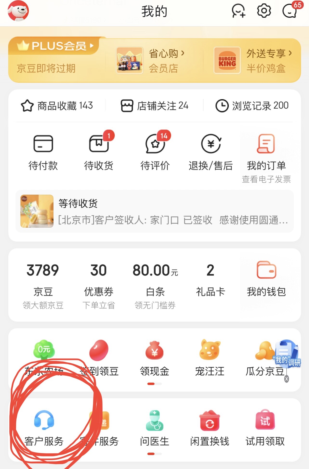 京东海外购多收运费可以退差价，及价格保护- 败家- 美卡论坛